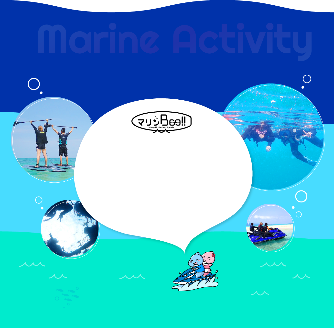 Marine Activity